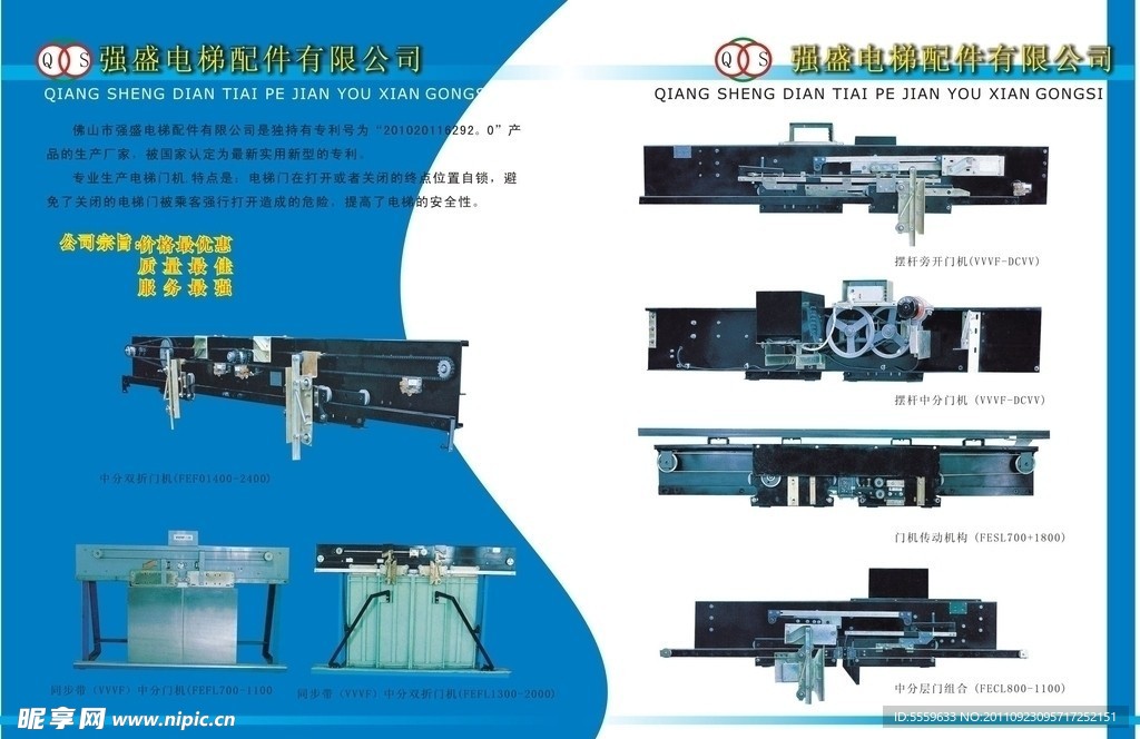 电梯宣传单设计素材