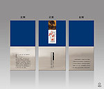 水井坊白酒包装