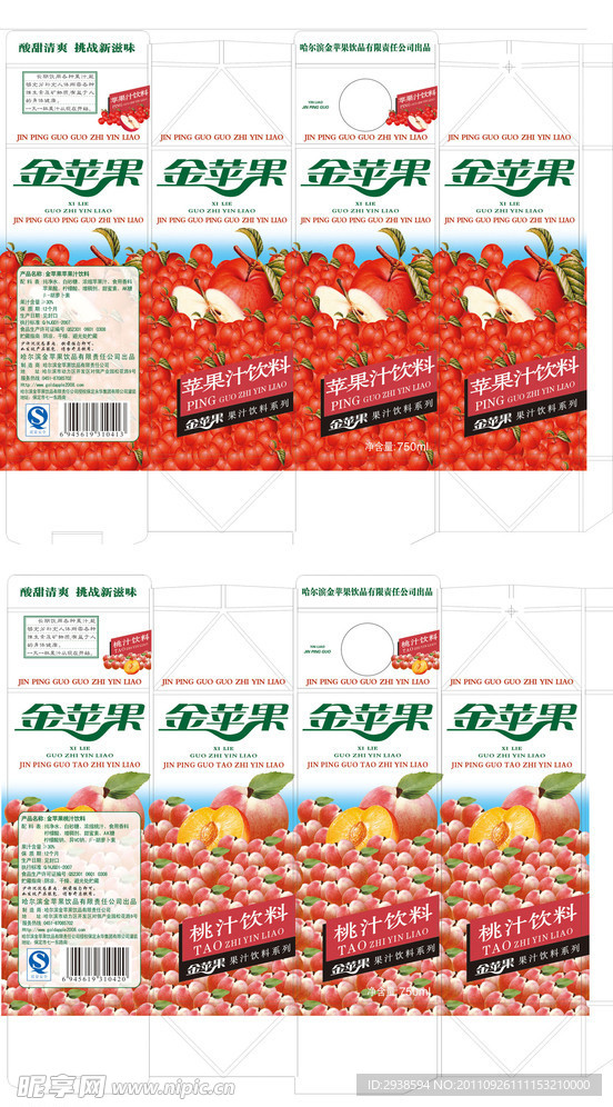 金苹果系列包装