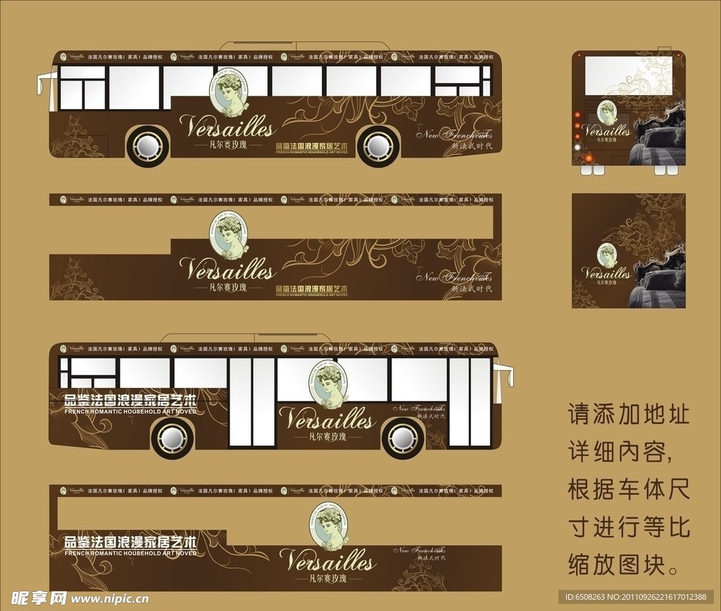 家具房地产车身贴广告