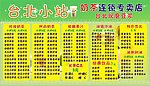 台北小站奶茶