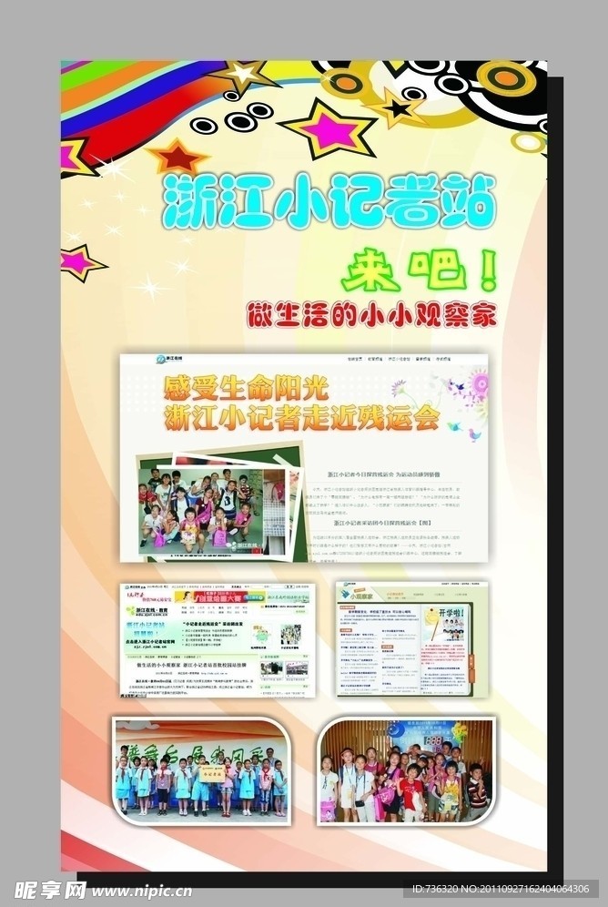 浙江在线易拉宝