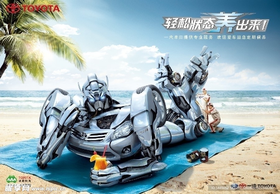 一汽丰田汽车人保养