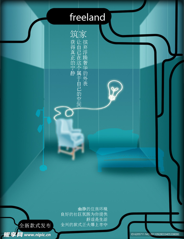 房地产宣传广告