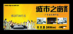 城市之窗
