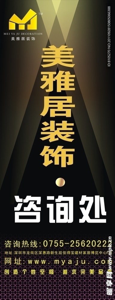 咨询处的展架 x展架