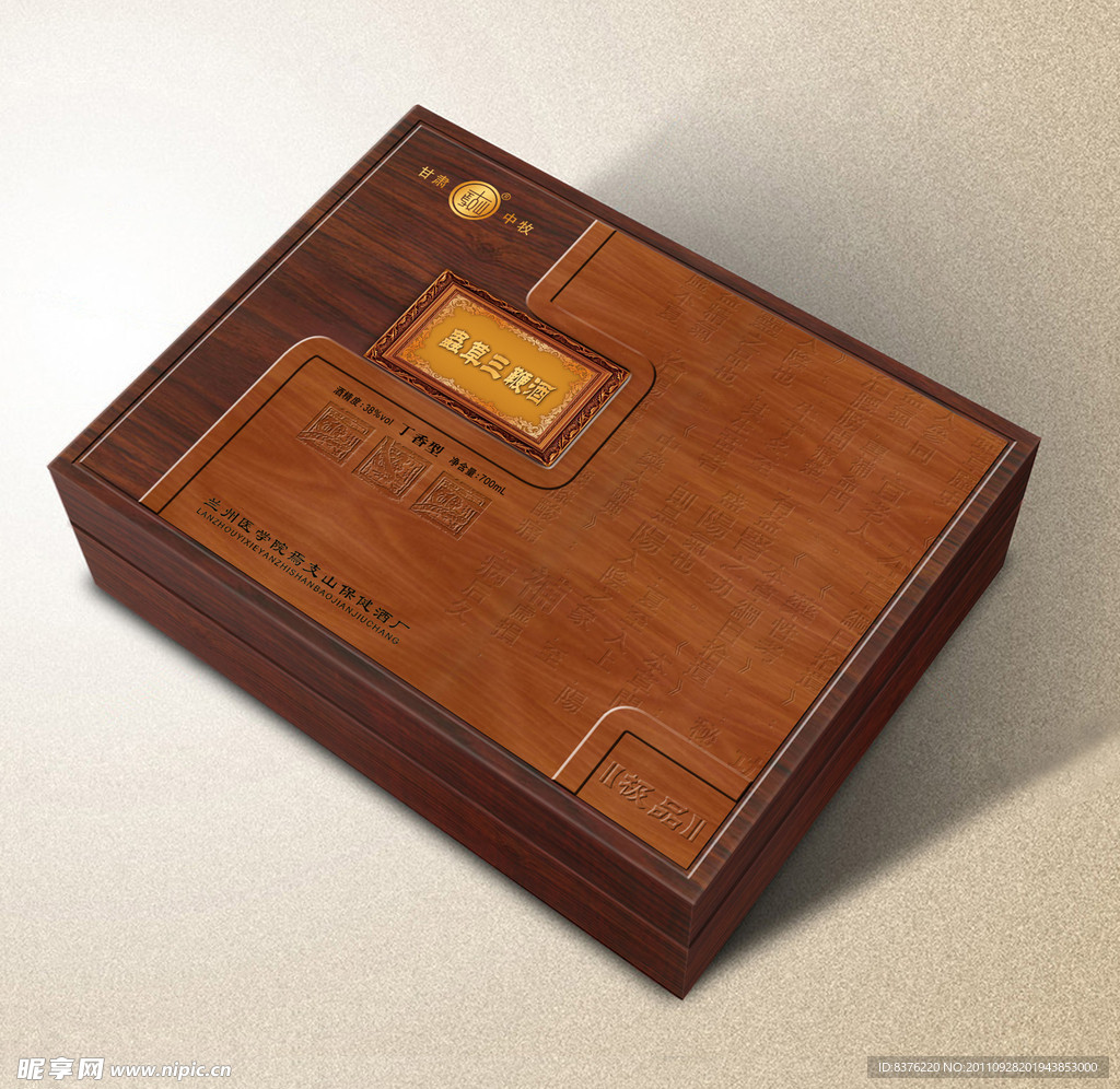 白酒包装设计（木盒）