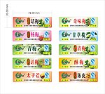 凉果盒不干胶标贴