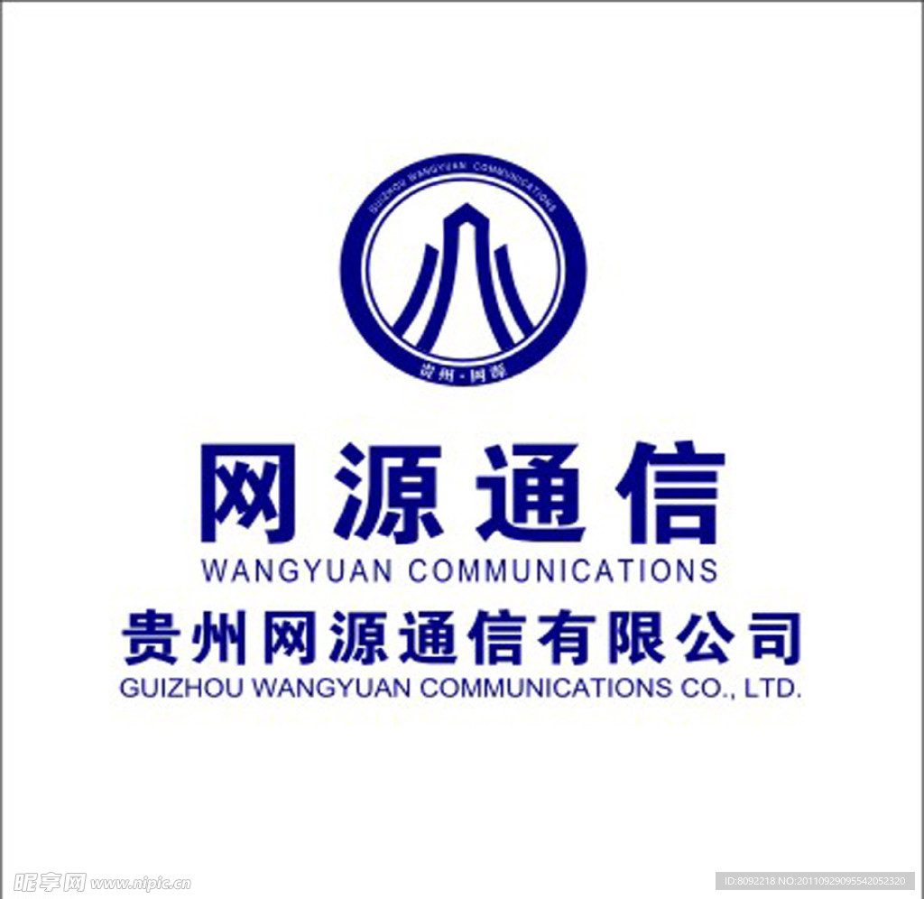 贵州网源通信LOGO