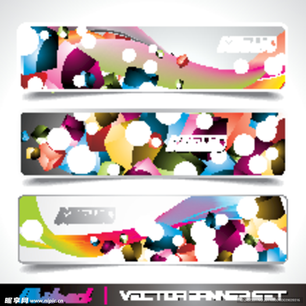 炫彩动感线条几何体横幅