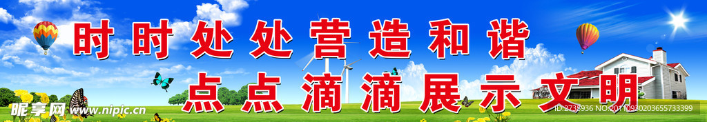 创建文明卫生城市