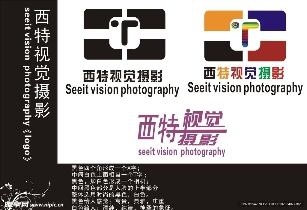 西特视觉摄影