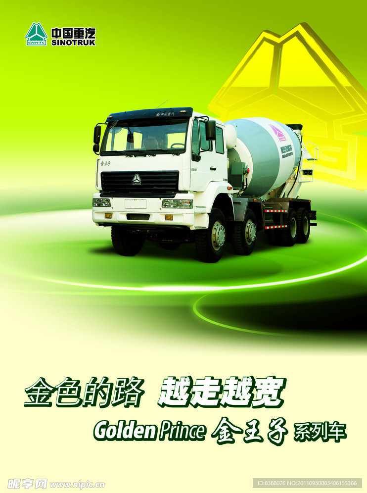 汽车类招贴设计