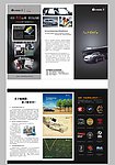 汽车美容装潢三折页