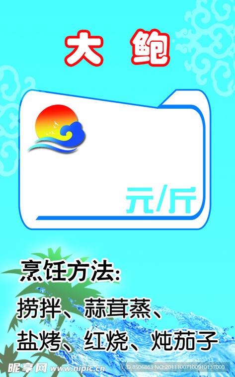 价格标签
