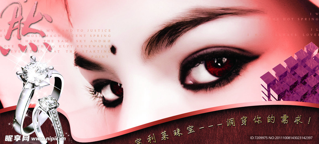 宝利莱珠宝海报