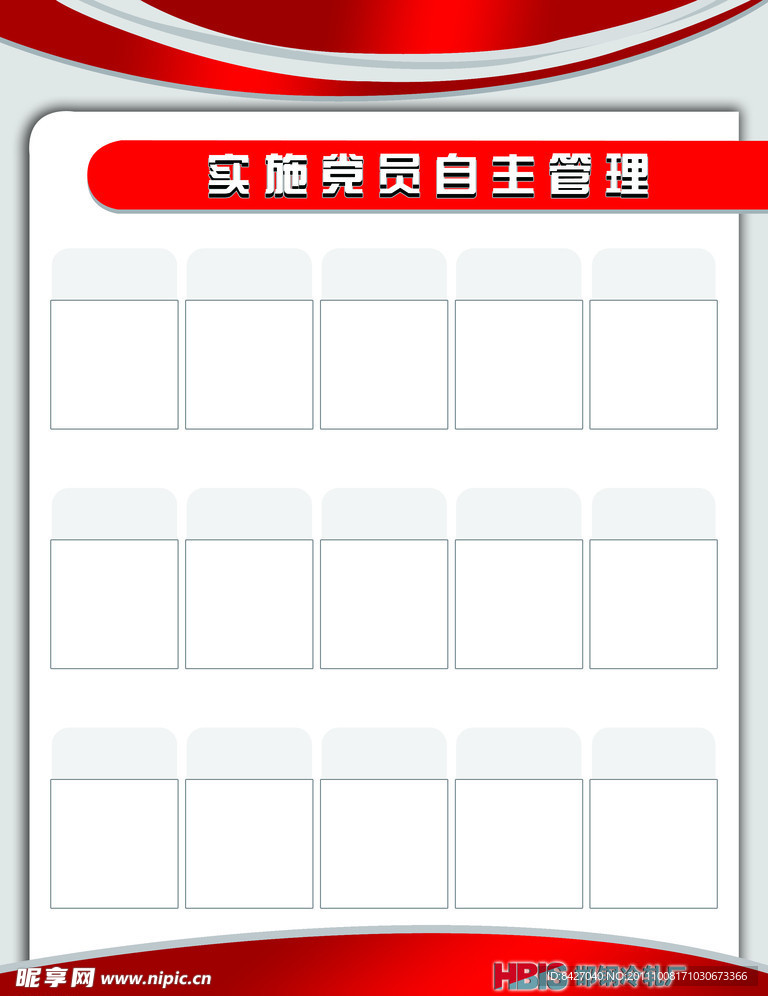 展板背景 展板模板