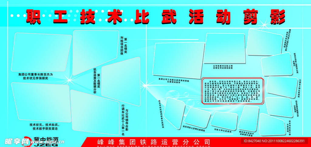 企业 学校展示栏