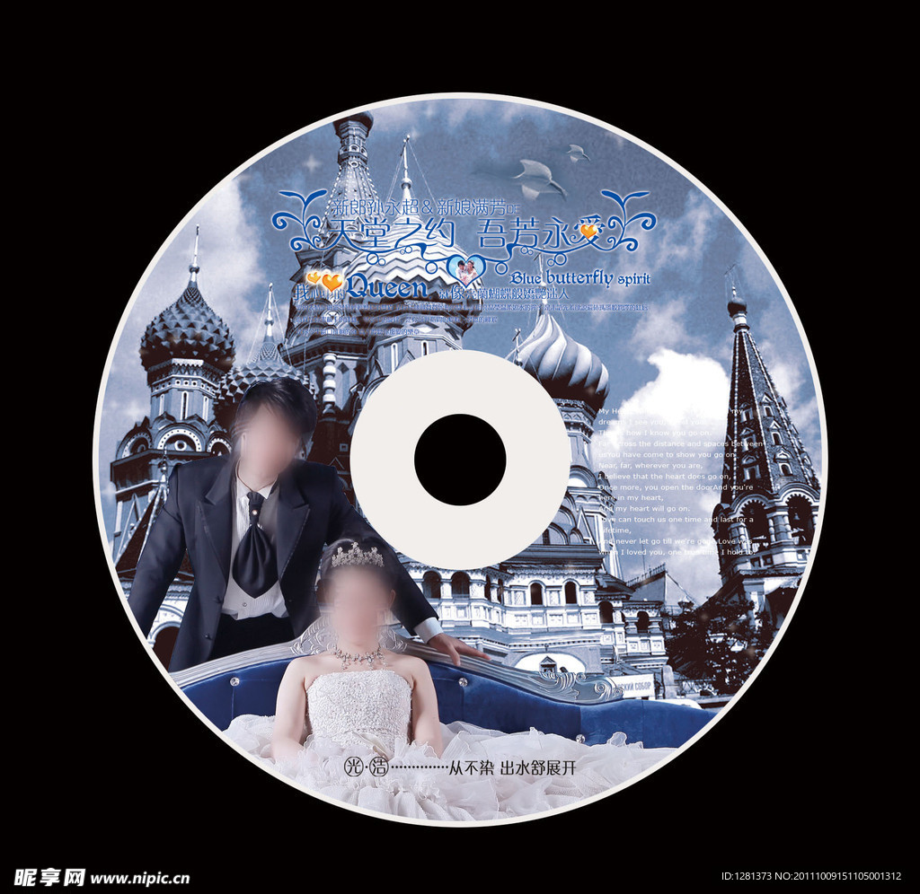 婚礼光盘封面设计