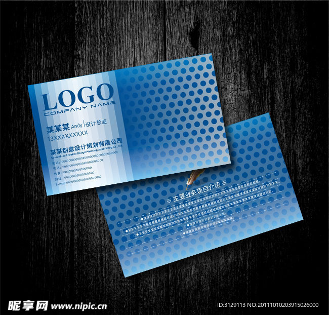 蓝色系 工业制造名片设计