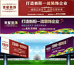美星装饰户外广告