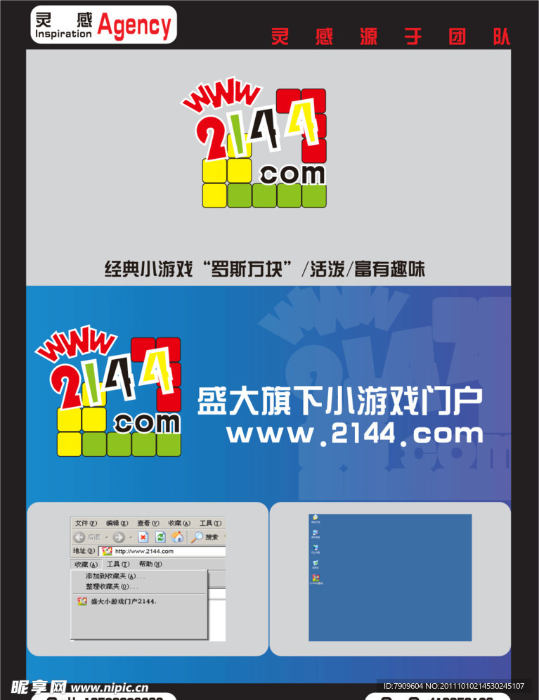 盛大小游戏门户2144logo