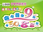 妇婴会员日喷画