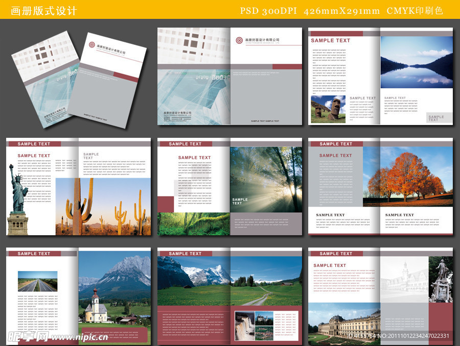 画册设计模板