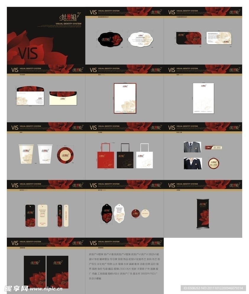 家居饰品VI提案