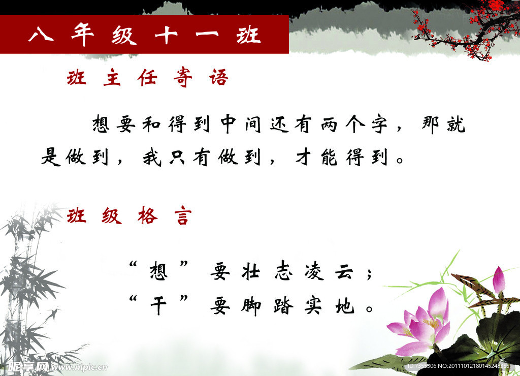 想要和得到中间还有两个字