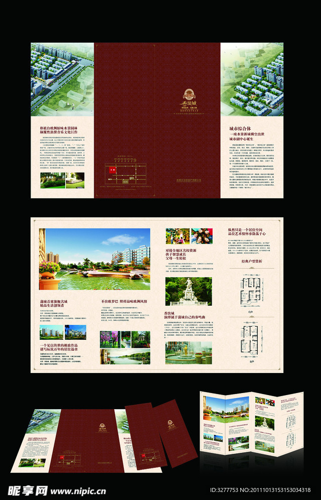 地产折页