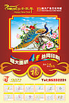 2012 挂历
