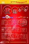 印刷报价单 优惠活动