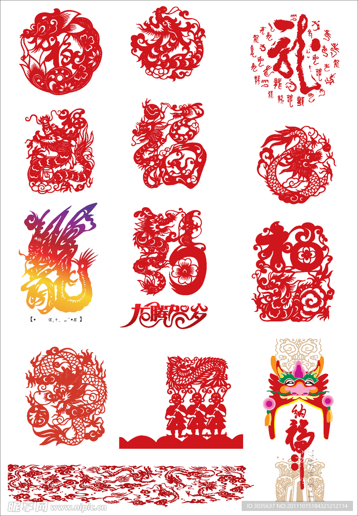 2012龙年元素 龙纹