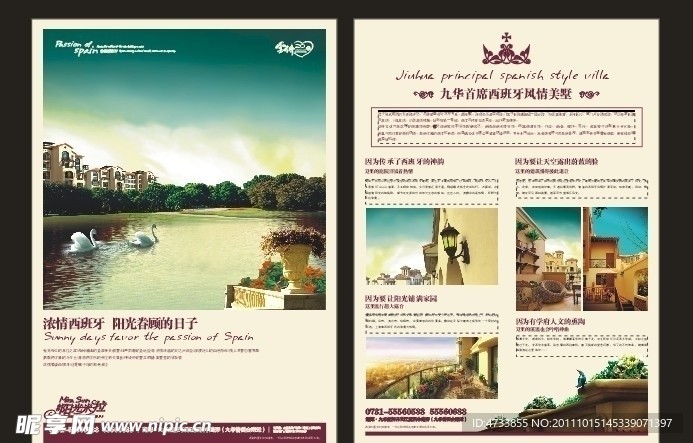 湖光园林意境报广