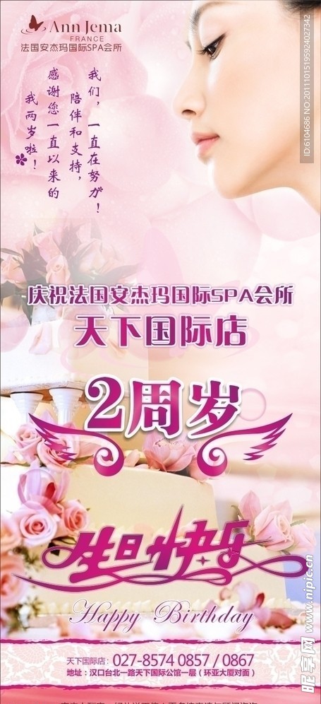 美容店庆易拉宝