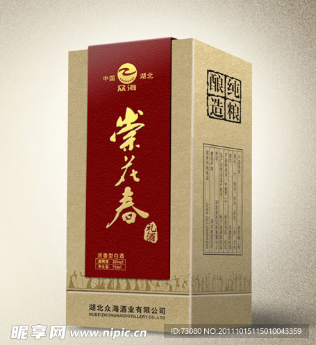 白酒包装