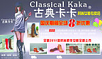 古典卡卡