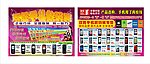 手机宣传单