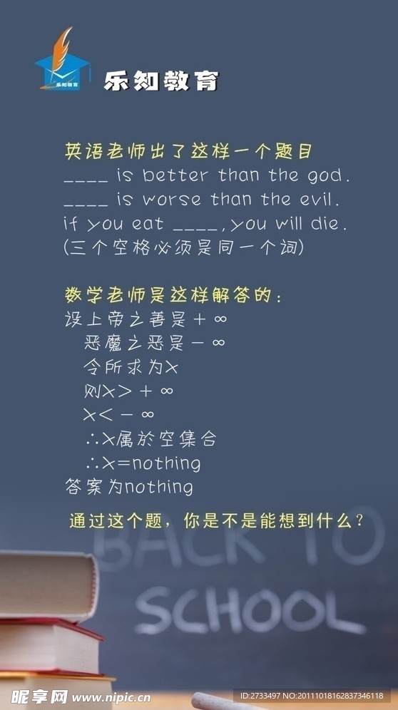 一对一辅导看板