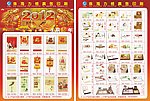 2012台历挂历宣传单