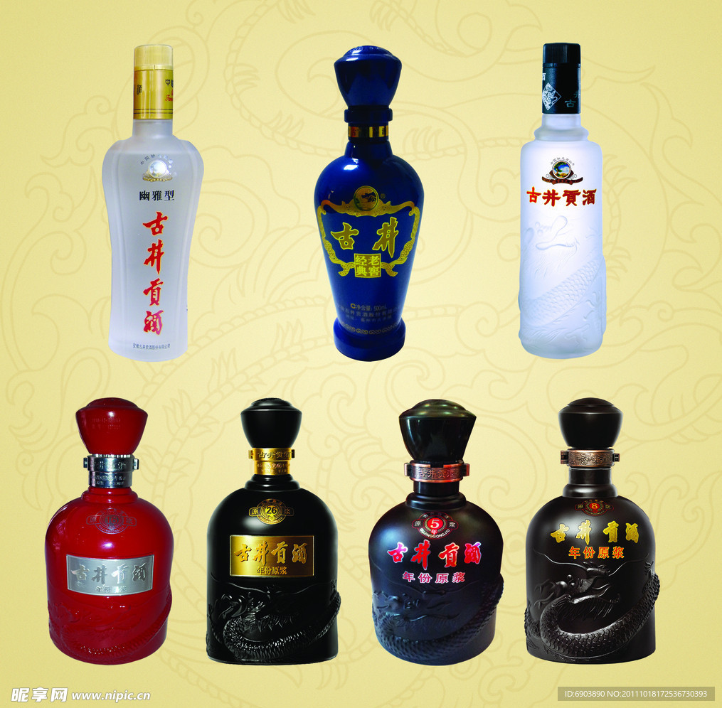 古井贡酒酒瓶