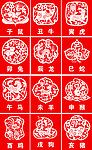 生肖剪纸