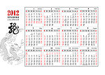 2012年日历