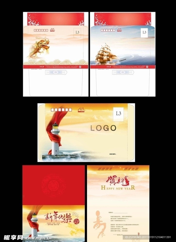 2012龙年贺卡