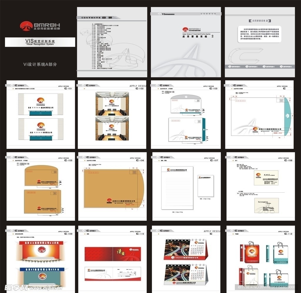 北京市桥控股VI系统A