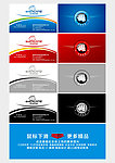 名片模版