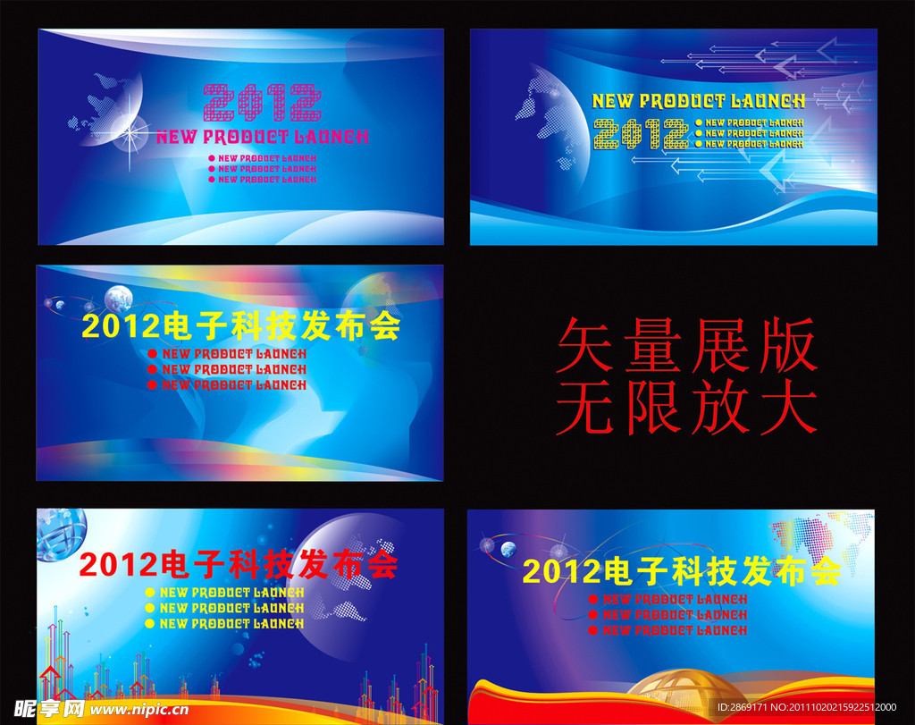科技封面 科技展板