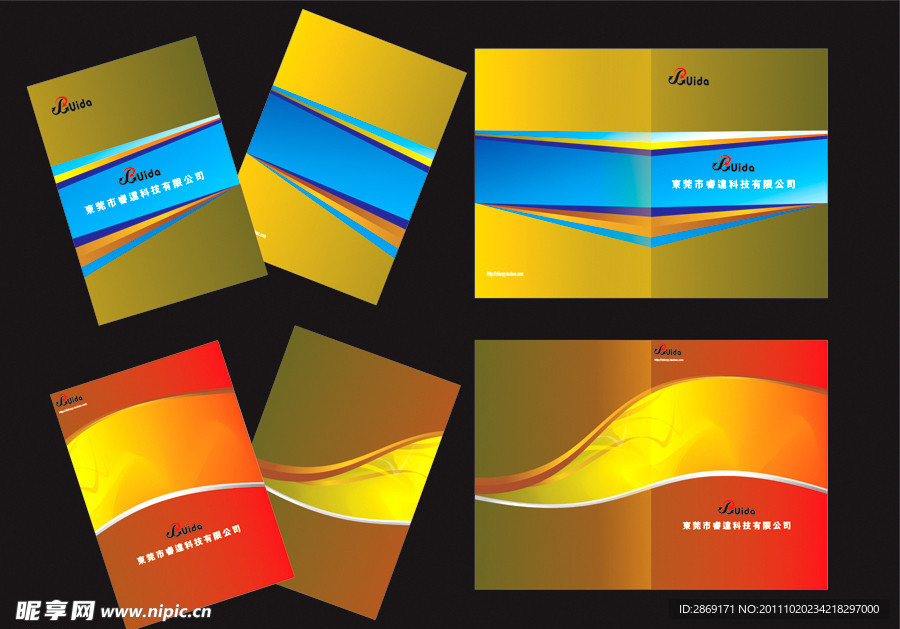科技封面 科技展板
