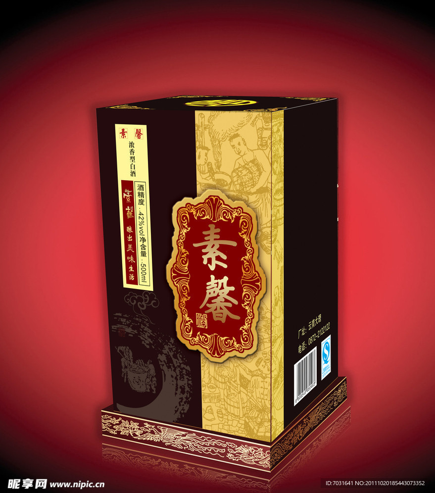 素馨酒包装(展开图)